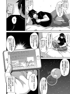 [肉そうきゅー。] 催淫VRコントロール_027