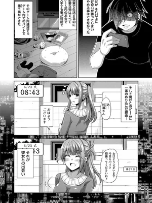 [肉そうきゅー。] 催淫VRコントロール_029