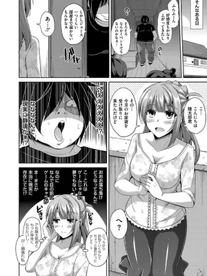 [肉そうきゅー。] 催淫VRコントロール_031
