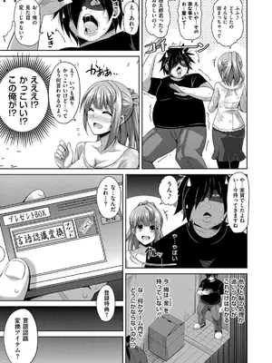 [肉そうきゅー。] 催淫VRコントロール_032