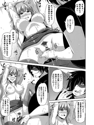 [肉そうきゅー。] 催淫VRコントロール_034