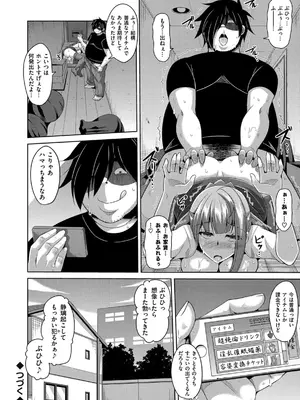 [肉そうきゅー。] 催淫VRコントロール_041