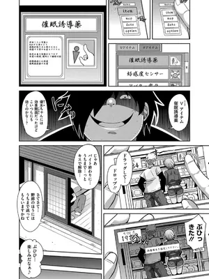[肉そうきゅー。] 催淫VRコントロール_045