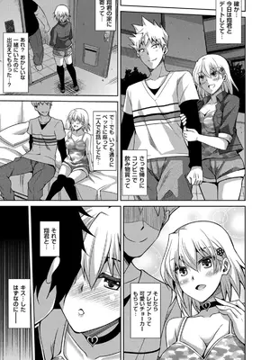 [肉そうきゅー。] 催淫VRコントロール_046