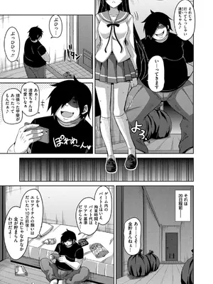 [肉そうきゅー。] 催淫VRコントロール_062
