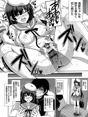 [肉そうきゅー。] 催淫VRコントロール_065