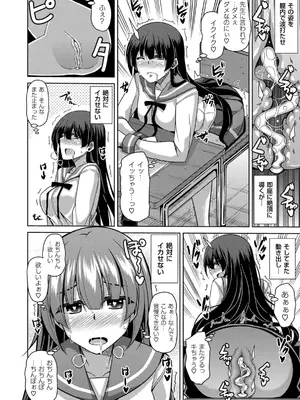 [肉そうきゅー。] 催淫VRコントロール_067