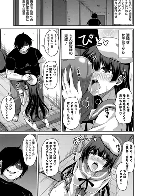 [肉そうきゅー。] 催淫VRコントロール_068