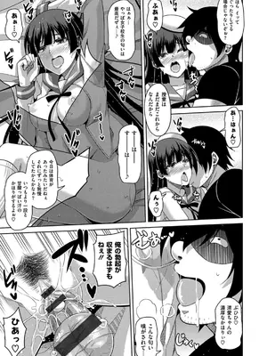 [肉そうきゅー。] 催淫VRコントロール_072