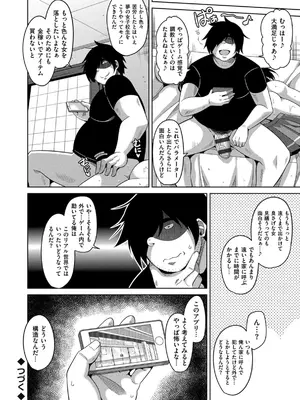 [肉そうきゅー。] 催淫VRコントロール_077