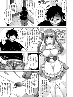 [肉そうきゅー。] 催淫VRコントロール_080
