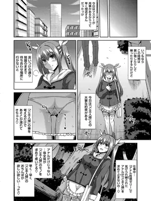 [肉そうきゅー。] 催淫VRコントロール_081
