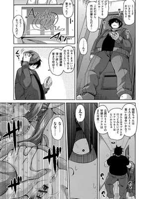 [肉そうきゅー。] 催淫VRコントロール_086