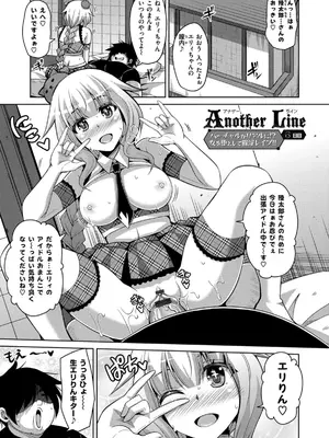 [肉そうきゅー。] 催淫VRコントロール_096