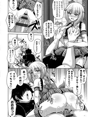 [肉そうきゅー。] 催淫VRコントロール_097