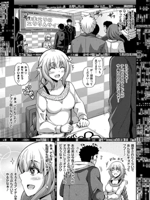 [肉そうきゅー。] 催淫VRコントロール_100