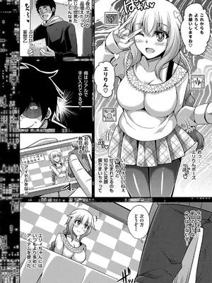 [肉そうきゅー。] 催淫VRコントロール_101