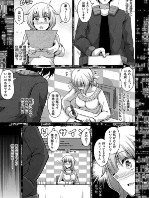 [肉そうきゅー。] 催淫VRコントロール_102