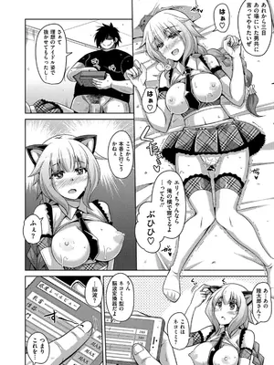 [肉そうきゅー。] 催淫VRコントロール_103