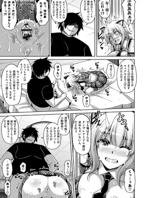 [肉そうきゅー。] 催淫VRコントロール_104