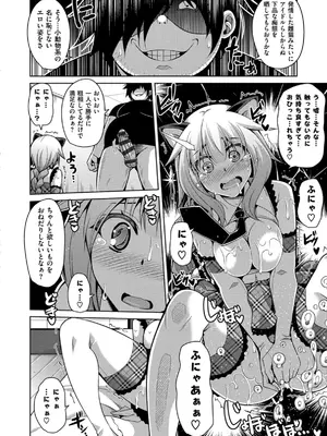 [肉そうきゅー。] 催淫VRコントロール_105