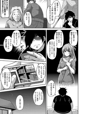 [肉そうきゅー。] 催淫VRコントロール_114