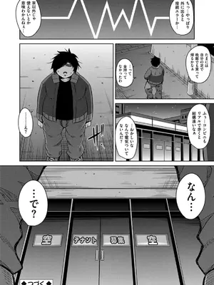[肉そうきゅー。] 催淫VRコントロール_115