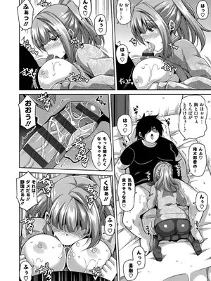[肉そうきゅー。] 催淫VRコントロール_117
