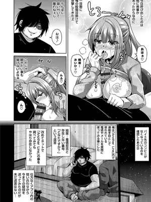 [肉そうきゅー。] 催淫VRコントロール_119