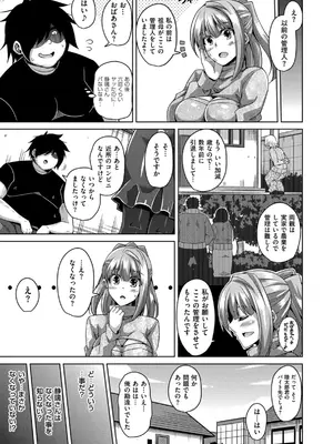 [肉そうきゅー。] 催淫VRコントロール_124