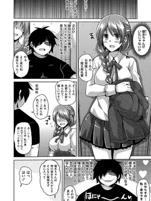 [肉そうきゅー。] 催淫VRコントロール_125