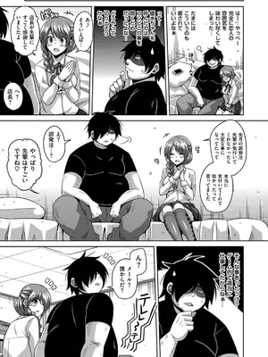 [肉そうきゅー。] 催淫VRコントロール_134