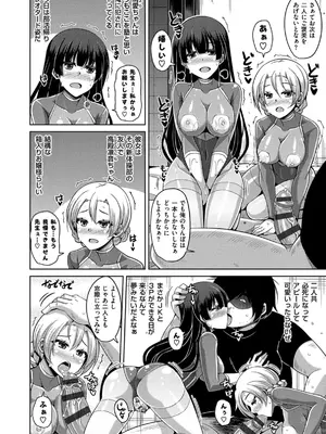 [肉そうきゅー。] 催淫VRコントロール_137
