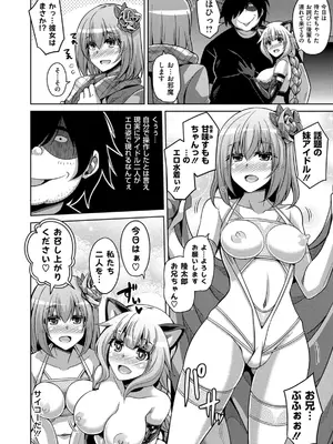 [肉そうきゅー。] 催淫VRコントロール_145