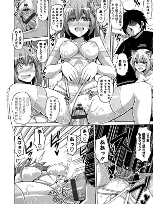 [肉そうきゅー。] 催淫VRコントロール_147