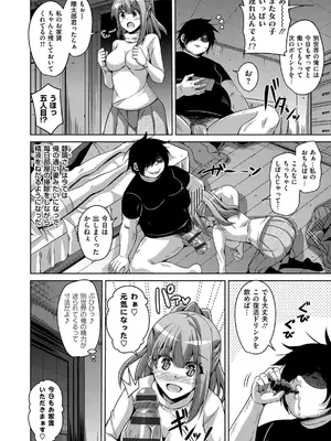 [肉そうきゅー。] 催淫VRコントロール_155