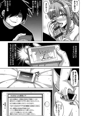[肉そうきゅー。] 催淫VRコントロール_156