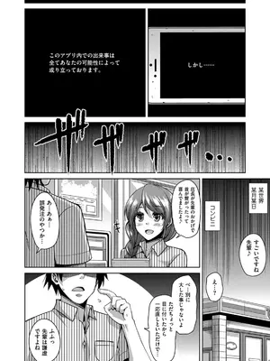 [肉そうきゅー。] 催淫VRコントロール_157