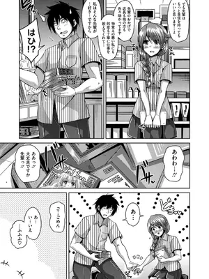 [肉そうきゅー。] 催淫VRコントロール_158