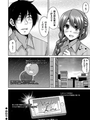 [肉そうきゅー。] 催淫VRコントロール_159