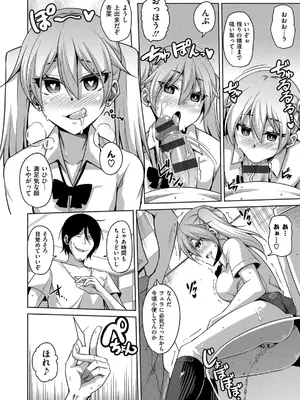 [肉そうきゅー。] 催淫VRコントロール_161