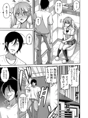 [肉そうきゅー。] 催淫VRコントロール_162