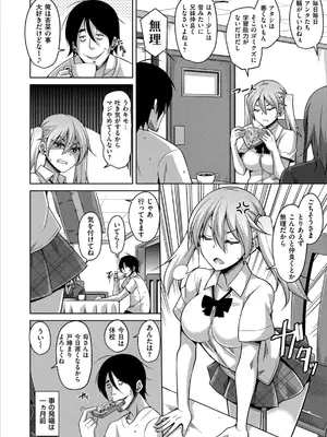[肉そうきゅー。] 催淫VRコントロール_163