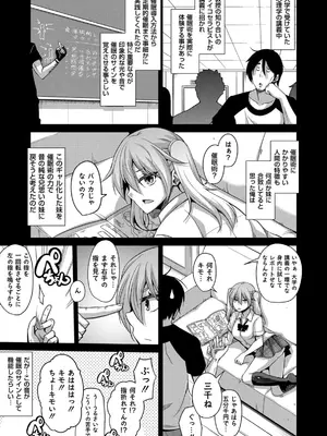 [肉そうきゅー。] 催淫VRコントロール_164