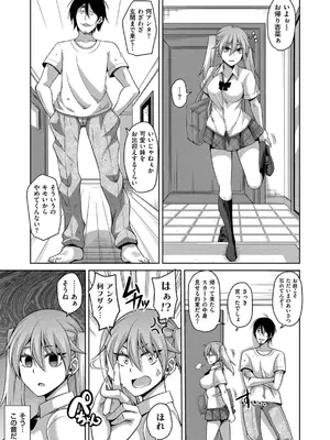 [肉そうきゅー。] 催淫VRコントロール_166