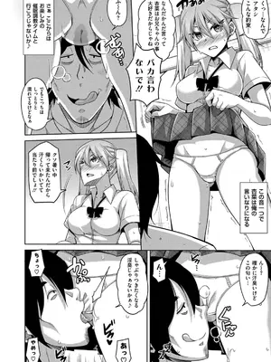 [肉そうきゅー。] 催淫VRコントロール_167