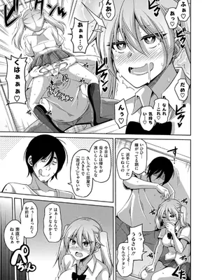 [肉そうきゅー。] 催淫VRコントロール_168