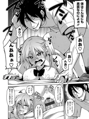 [肉そうきゅー。] 催淫VRコントロール_169