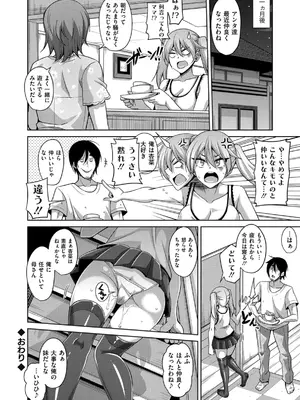 [肉そうきゅー。] 催淫VRコントロール_177