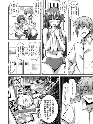 [肉そうきゅー。] 催淫VRコントロール_179